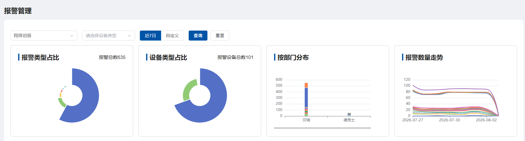 IOT数据采-001.png