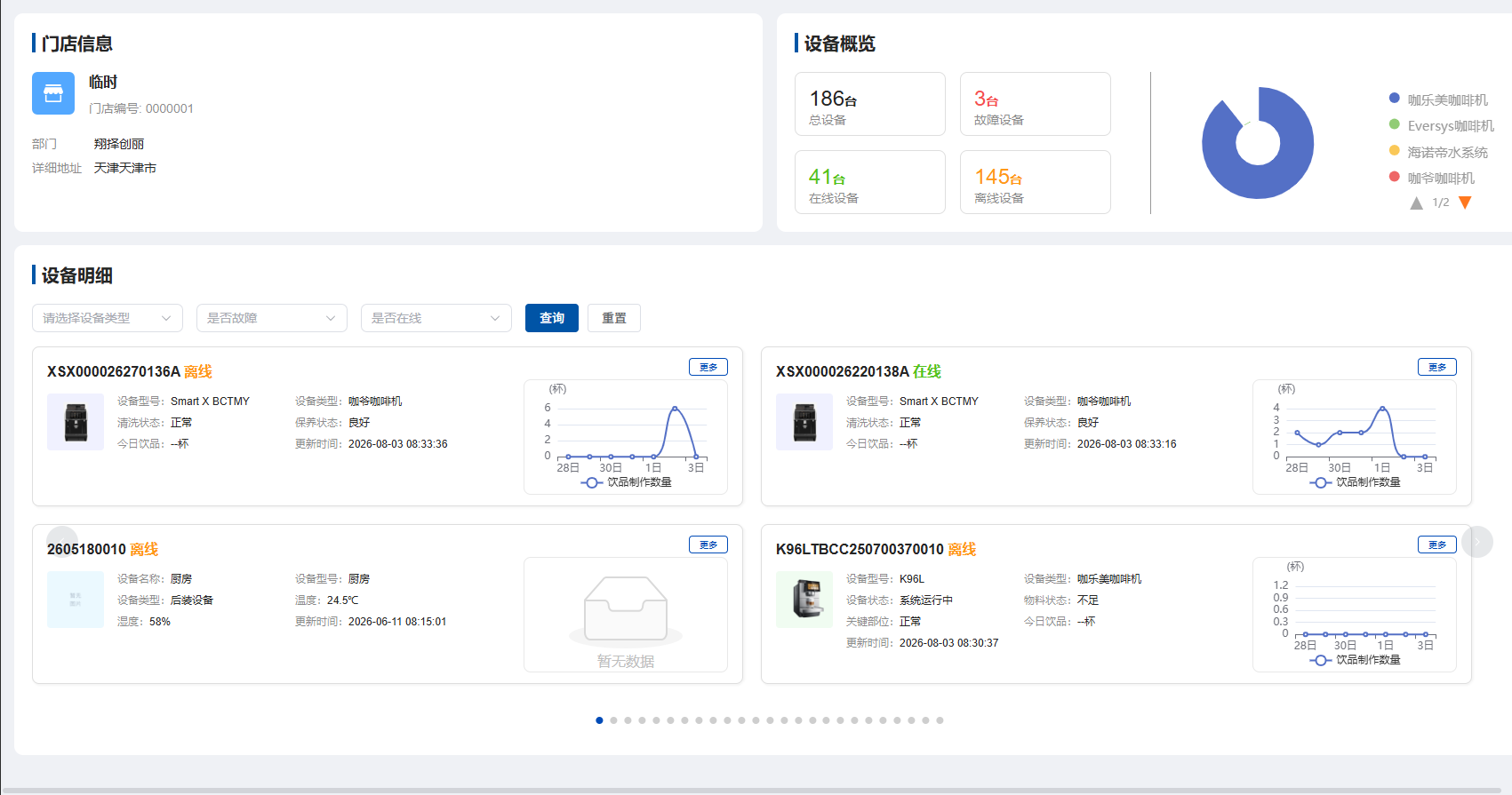 IOT数据采-002.png