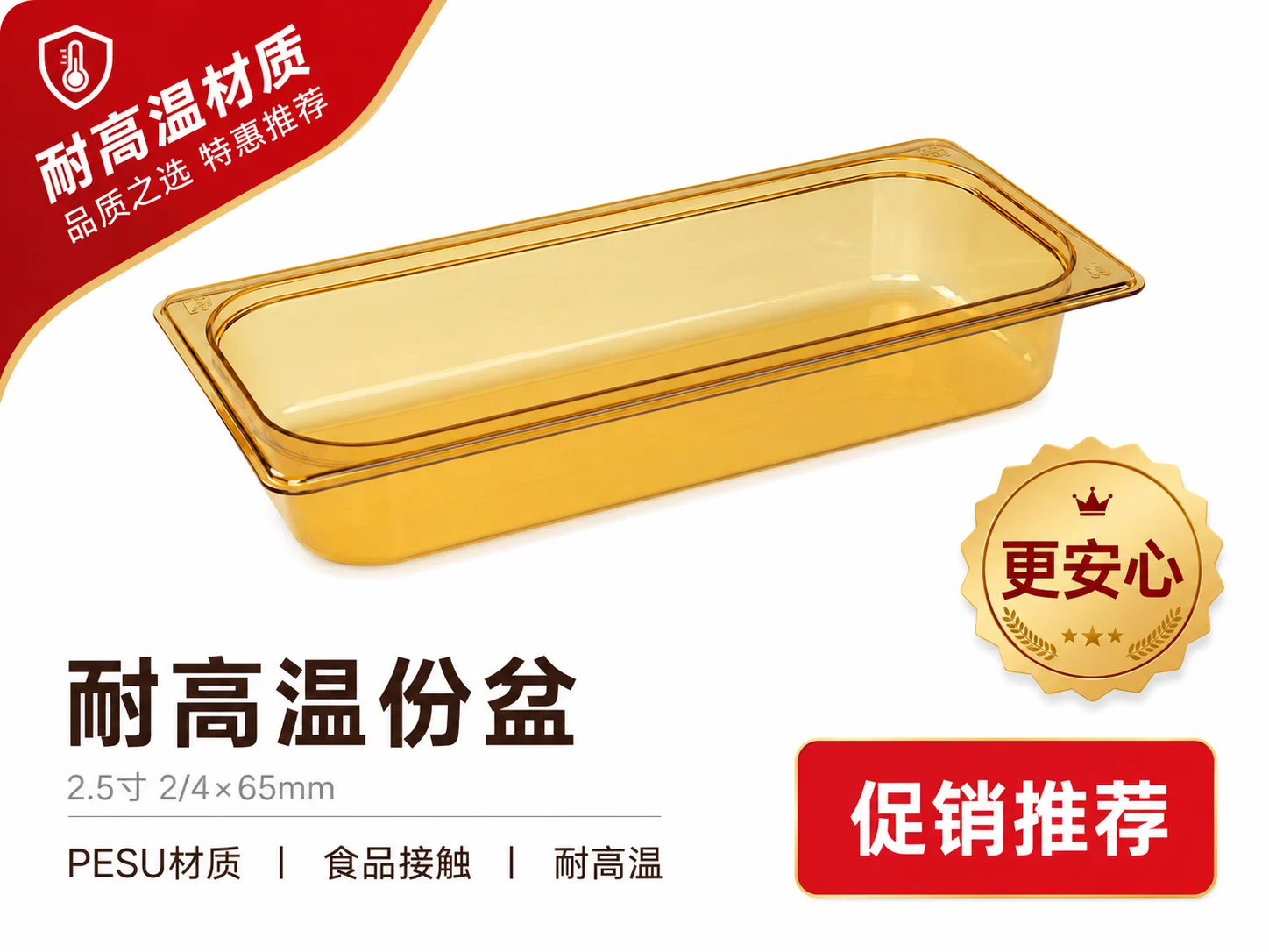 耐高温份盆