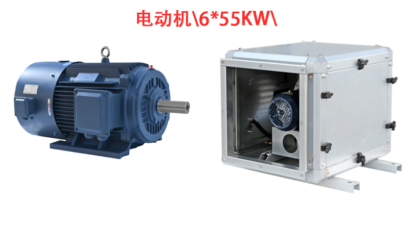 电动机\6*55KW\