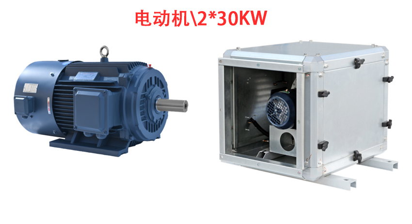 电动机\2*30KW