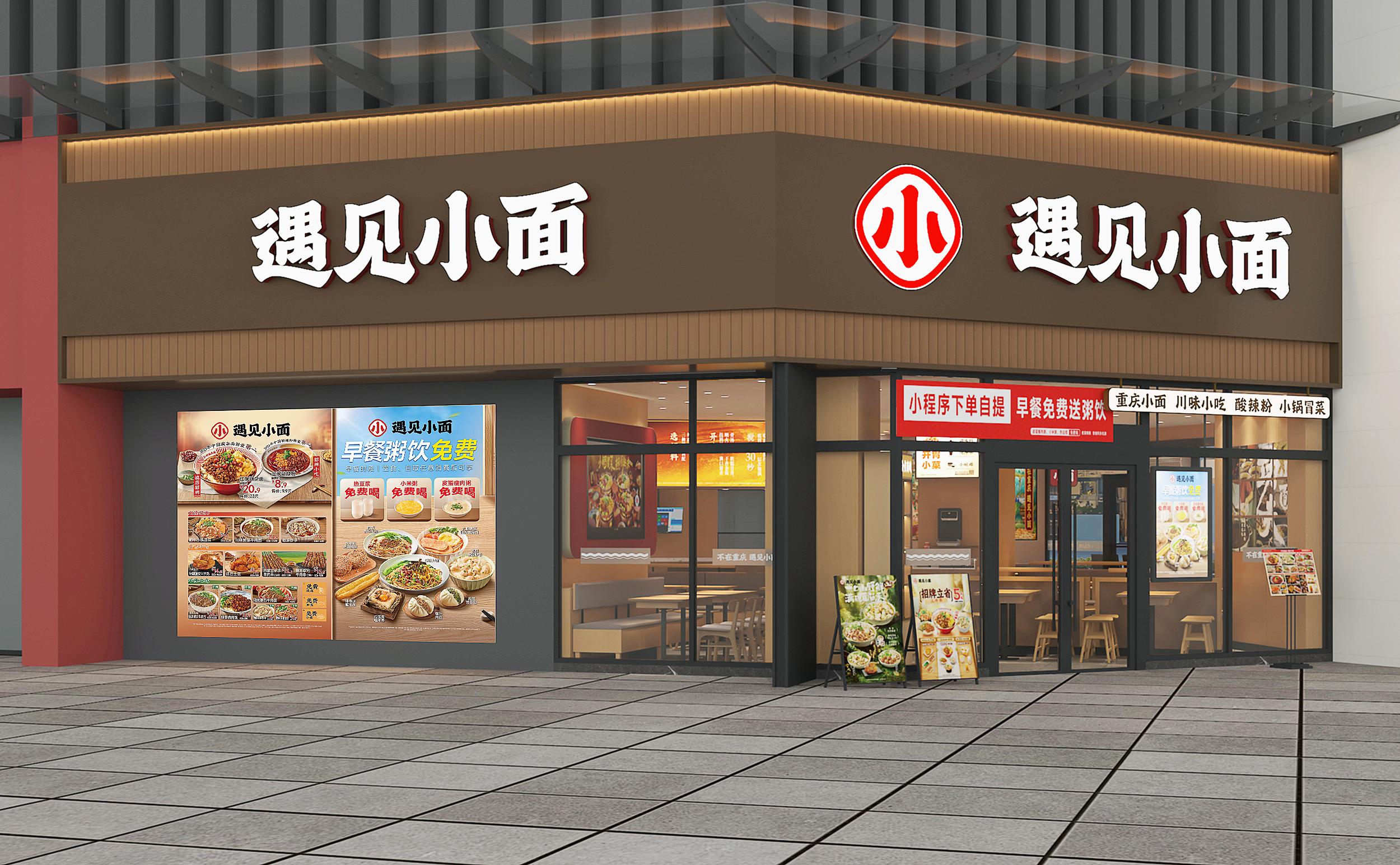 中式餐厅 3